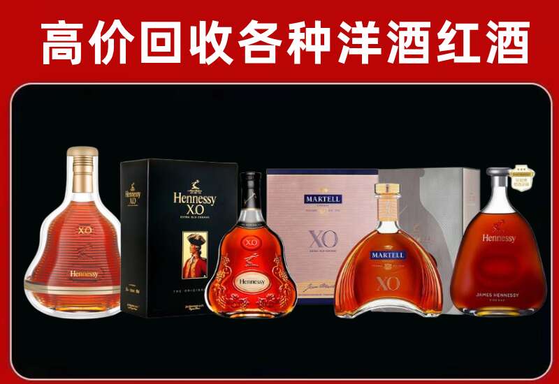 岚县回收轩尼诗