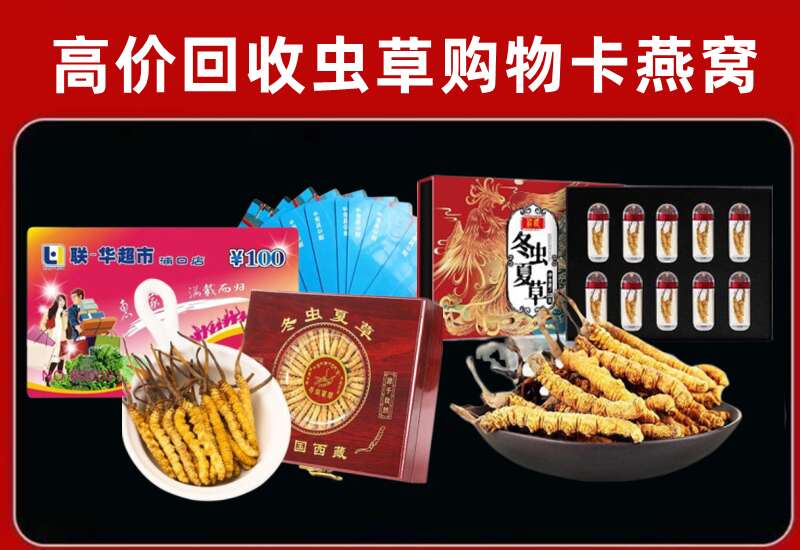 岚县回收购物卡