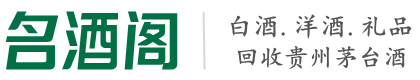 岚县游鑫烟酒回收店